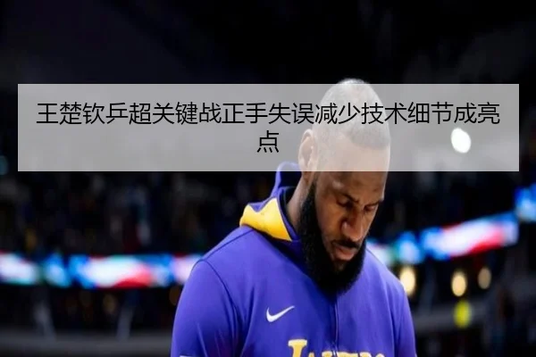 img_1791994458823_655_0_119.jpg(SabaSports)